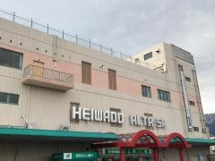 平和堂　和邇店