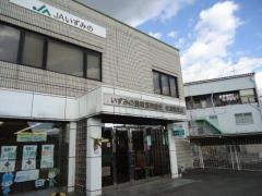 ＪＡいずみの有真香支店