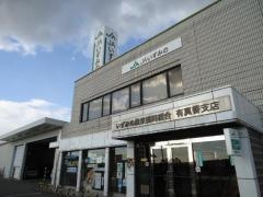 ＪＡいずみの有真香支店