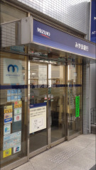 みずほ銀行池田支店