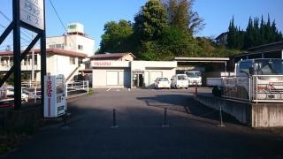 島根西いすゞモーター浜田営業所