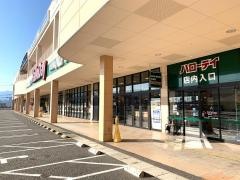 ハローデイ橋本店