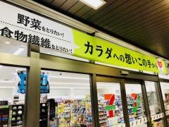 セブンイレブン　八幡黒崎城石店