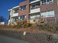 合志南小学校