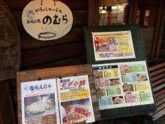 お好み焼のむら