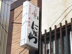 にかわ