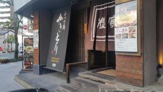 炭寅佐賀店