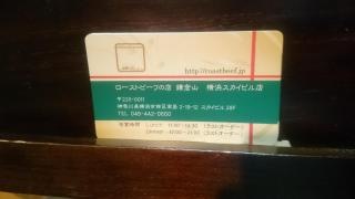 鎌倉山スカイビル店