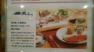 鎌倉山スカイビル店