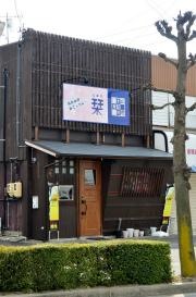 栞