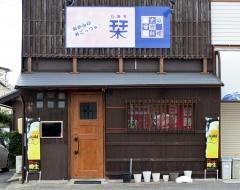 栞