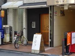 Ｒｅｓｔａｕｒａｎｔつじ川