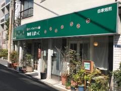珈琲えぽっく