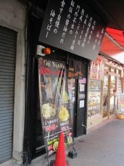 春日亭　名古屋駅西店