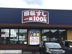 はま寿司　三原店
