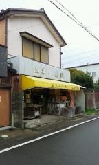 山本小鳥店