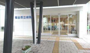 坂出市立病院