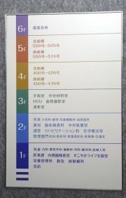 坂出市立病院