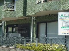 ジーク夏見クリニック