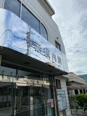 赤須内科クリニック