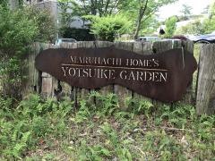 四ツ池メディカルヴィレッジ