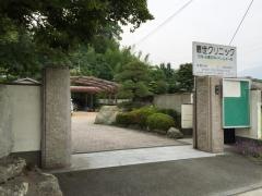 観世クリニック