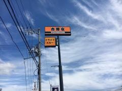 吉野家　105号線由利本荘店
