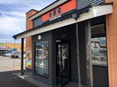吉野家　105号線由利本荘店