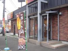 すき家　4号宇都宮今泉店