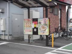 すき家　4号宇都宮今泉店