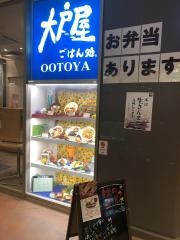 大戸屋ごはん処　パサージオ西新井店