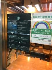 スターバックスコーヒー　竹橋パレスサイド店
