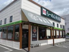 幸楽苑 秦野曽屋店