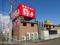 あみやき亭　岐阜北方店