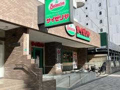 サイゼリヤ　新大阪駅西宮原店