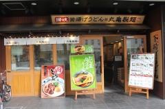 丸亀製麺　上本町店