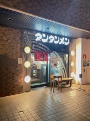 元祖ニュータンタンメン本舗　長町店