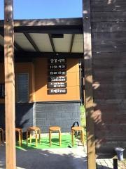 馬鹿美味