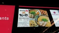 無尽蔵　汐留家