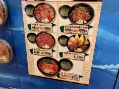 磯寿し
