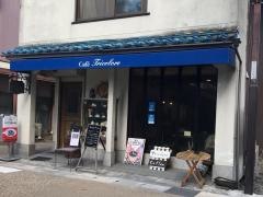喫茶トリコロール