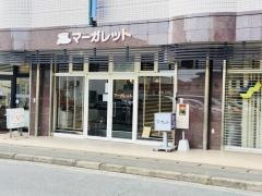 喫茶マーガレット