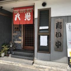 八光