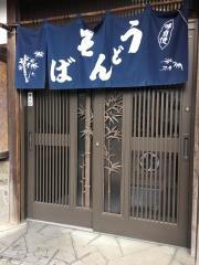 小野家