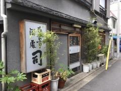 司