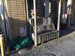 くによし