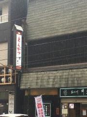 とんかつ井泉２条店