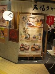大福うどん　博多１番街店