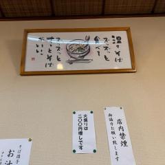 布引庵