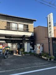 奥藤湯田第九分店